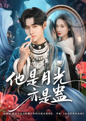 Ta Shi Yue Guang Yi Shi Gu (2025) poster
