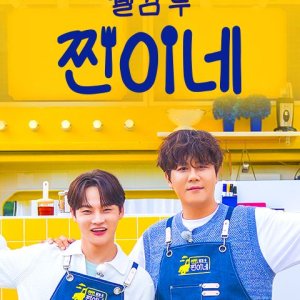 Welcome to Jjiny House (2025)