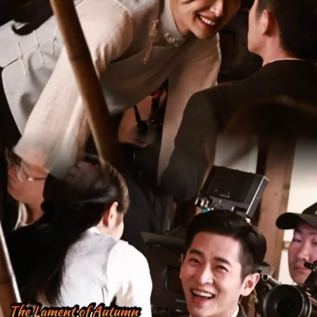 The Lament of Autumn ()