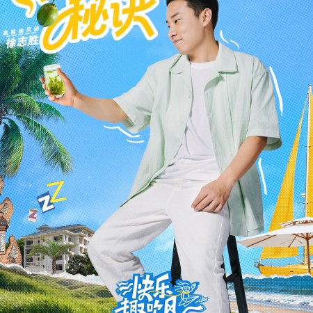 Living in the Air (2025)