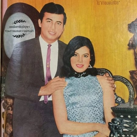 Operation Revenge (1967)