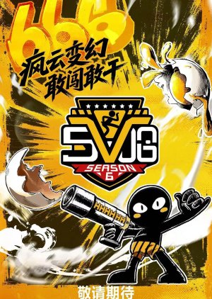 HaHaHaHaHa Season 6 (2026) poster