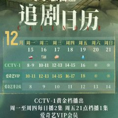 Silent Tides Chinese Drama photo