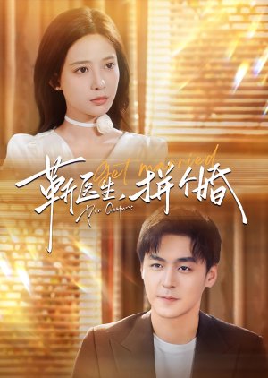 Get Married (2024) poster