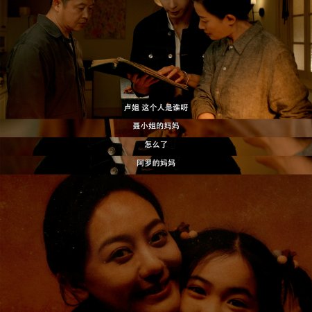 Love on the Turquoise Land (2025)