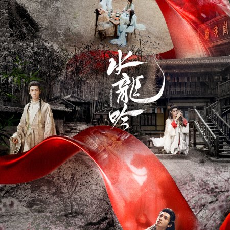 Whispers of Fate (2025)