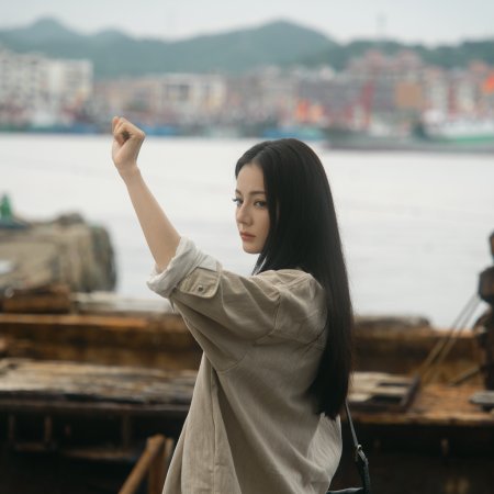 Love on the Turquoise Land (2025)