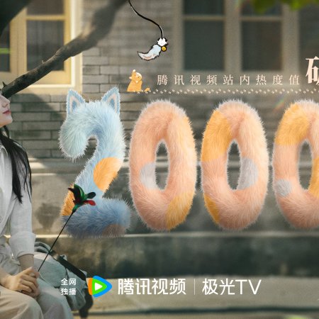 Love on the Turquoise Land (2025)