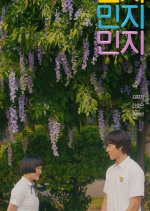 Love Track: Minji Minji Minji