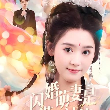 Shan Hun Meng Qi Shi Man Ji Shen Suan (2024)