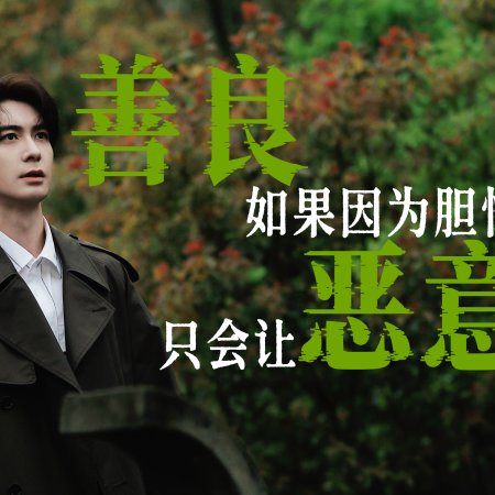 Love on the Turquoise Land (2025)