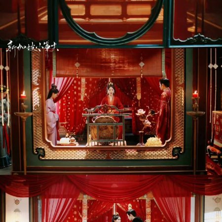 Love and Crown (2025)