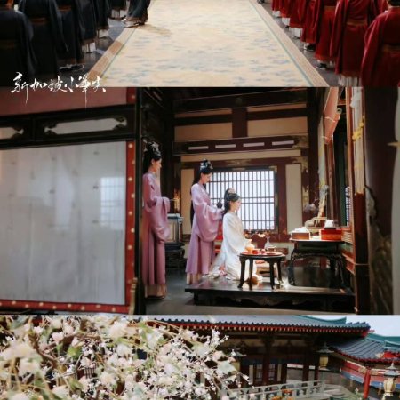 Love and Crown (2025)