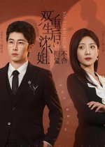 No Turning Back Chinese Drama(2025) photo