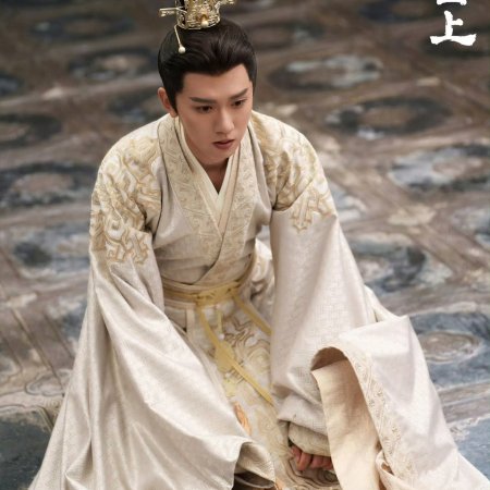 Love and Crown (2025)