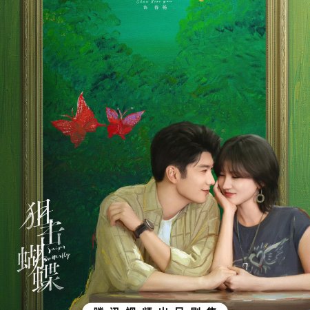 Sniper Butterfly (2025)