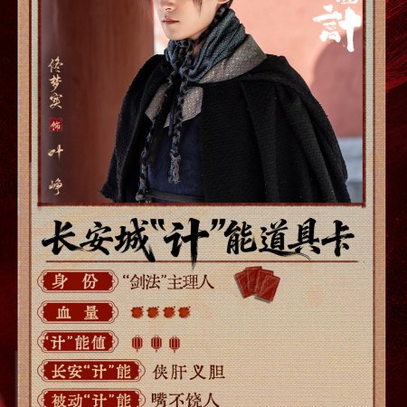 The Vendetta of An (2025)