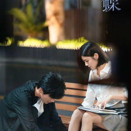 Sniper Butterfly (2025)