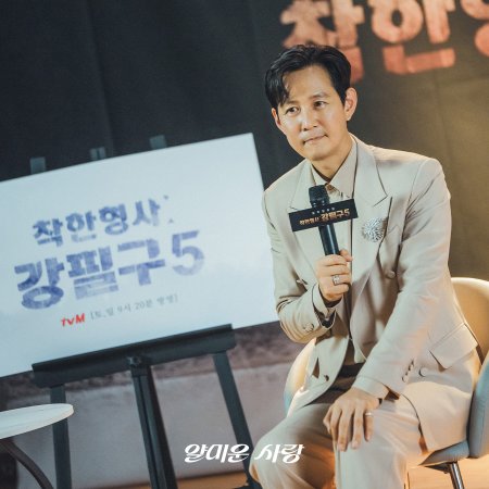 Nice to Not Meet You (2025)