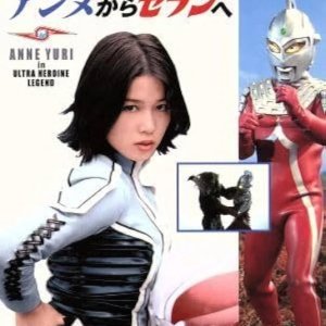 Ultra Heroine Legend: From Anne to Seven (2004)