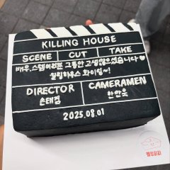 Killing House Korean Drama(2025) photo