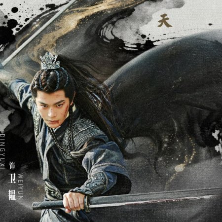 Fight for Love (2025)