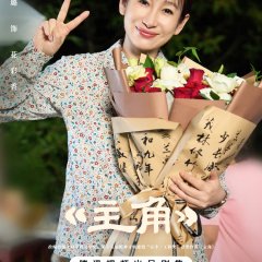 Main Character Chinese Drama photo