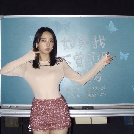 Had I Not Seen the Sun Part 2 (2025)