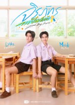 Good Boy Thai Drama(0000) photo