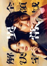 AARO: All-Domain Anomaly Resolution Office the Movie Japanese Movie(2026) photo