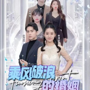 Turning Point (2024)