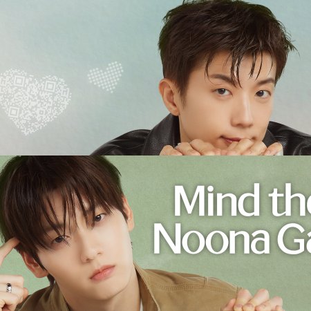 Noona, You Are a Woman to Me (2025)