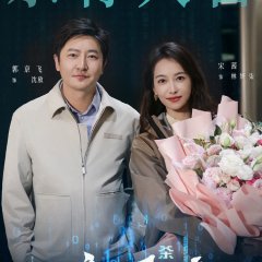 Ji Feng Jing Cao Chinese Drama(2026) photo