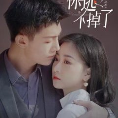 Fu Ren Ni Tao Bu Diao Le Chinese Drama photo