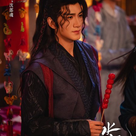 Whispers of Fate (2025)