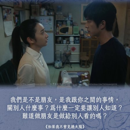 Had I Not Seen the Sun (2025)