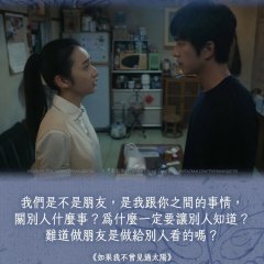 Had I Not Seen the Sun Taiwanese Drama photo