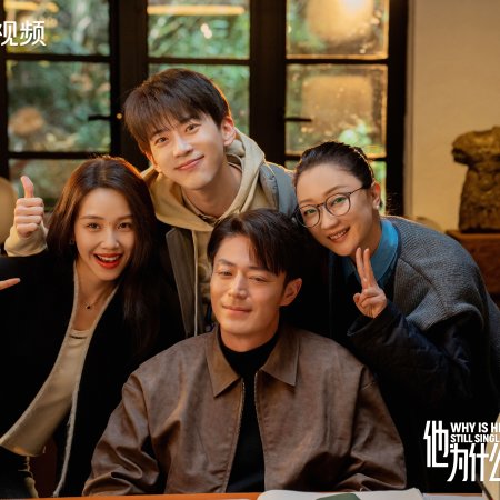 Why Is He Still Single? (2025)