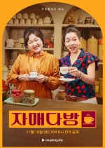Dabang Sisters Korean TV Program(2025) photo