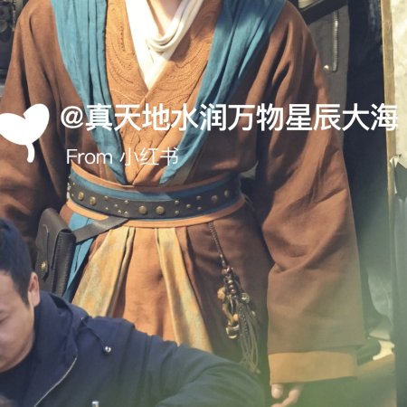 Tian Du Yi Wen Lu ()