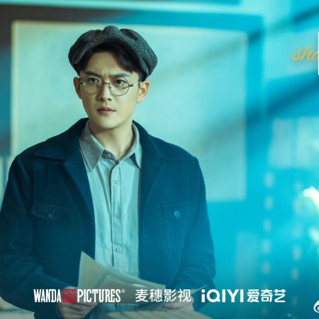 Shadow Detective (2025)