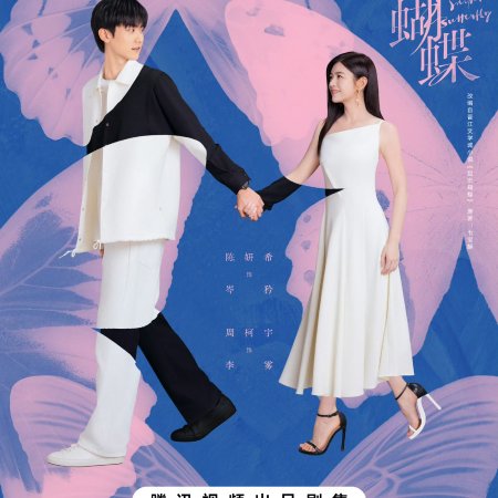 Sniper Butterfly (2025)