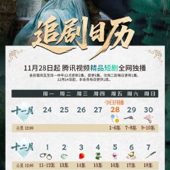 Marry Him in Her Place Chinese Drama photo