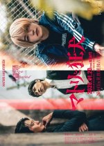 Matori and Kyoken Japanese Drama(2026) photo