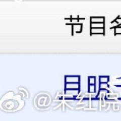 In the Moonlight Chinese Drama photo