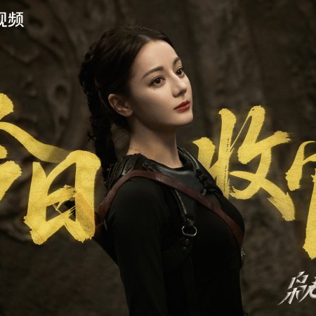 Love on the Turquoise Land (2025)