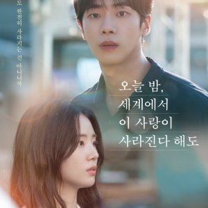 Even if This Love Disappears from the World Tonight (2025)