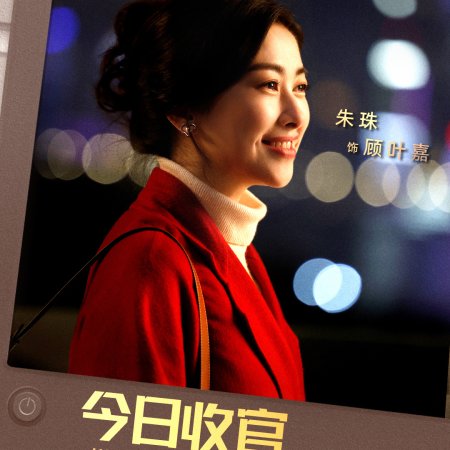 Why Is He Still Single? (2025)