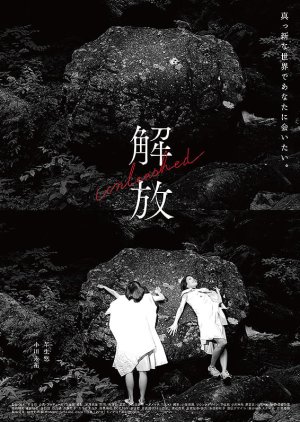 Kaiho poster