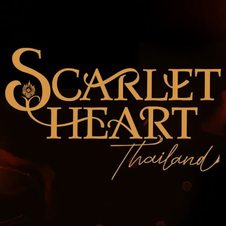 Scarlet Heart ()